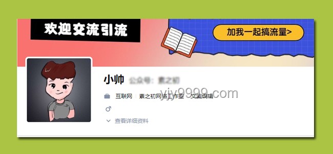 2024知乎创作者盐沙龙·成都站活动回顾优化方案